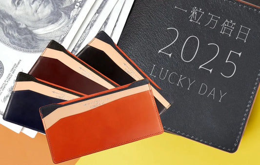 「一粒万倍日」幸運を引き寄せる日に、特別なコードバン