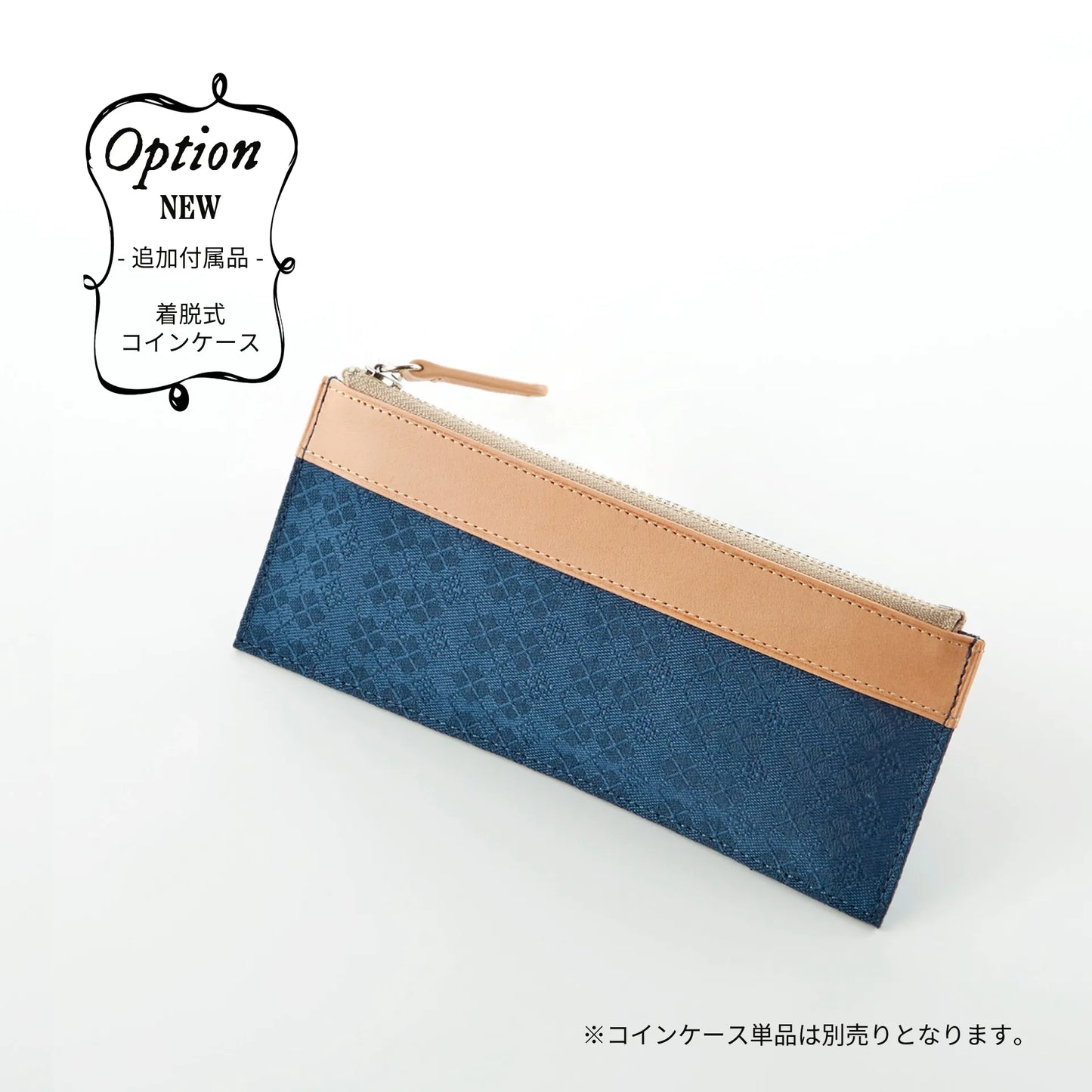 コードバンベーシック 長財布