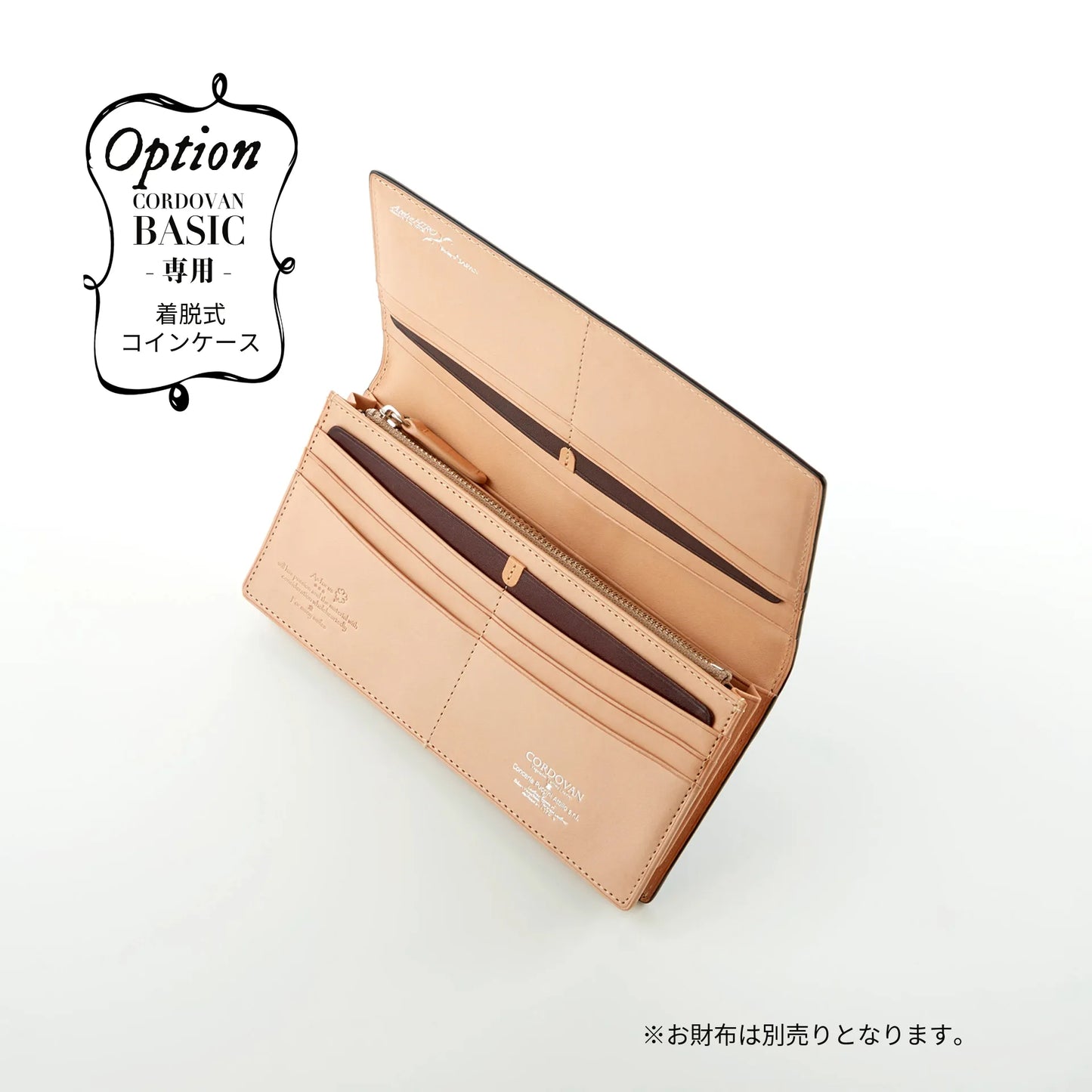コードバンベーシック 長財布専用 着脱式小銭入れ ジャガード織×ナチュラルヌメのコインケース