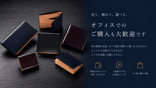 ご来社での購入も大歓迎です！