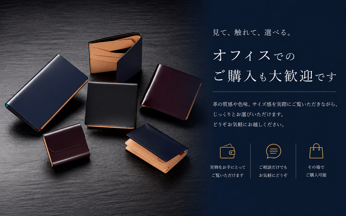 オフィスでのご購入も大歓迎です！
