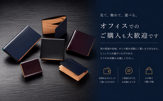 オフィスでのご購入も大歓迎です！