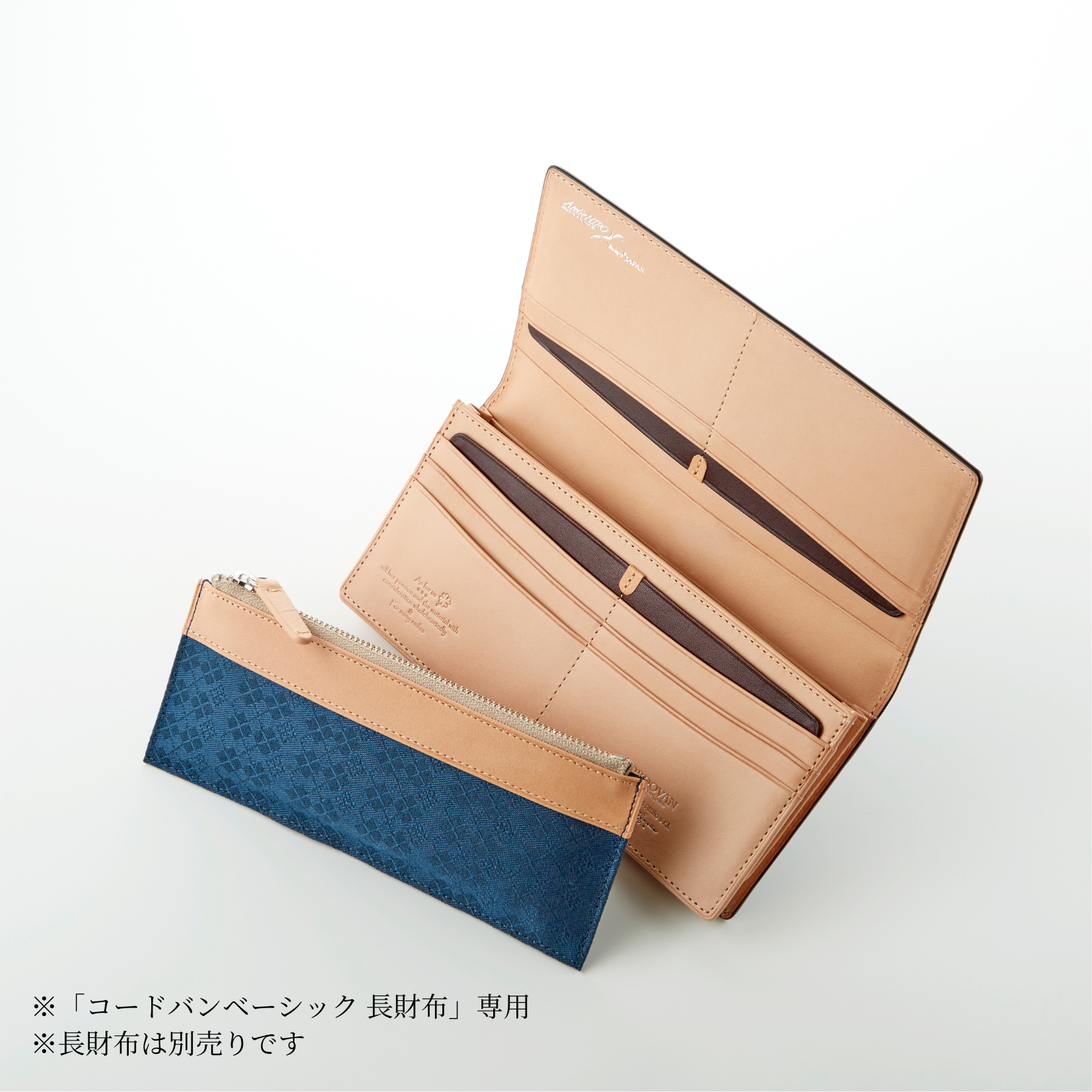 アトリエ・ヒロ コードバンベーシック 長財布専用 着脱式コインケース