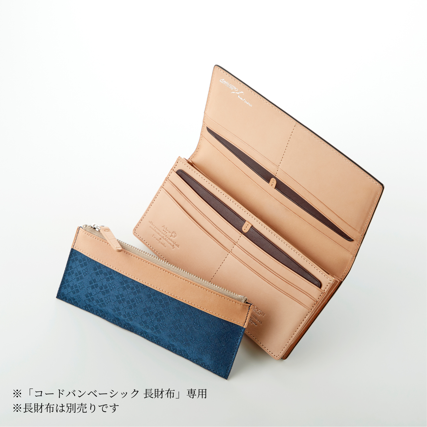 コードバンベーシック 長財布専用 着脱式コインケース